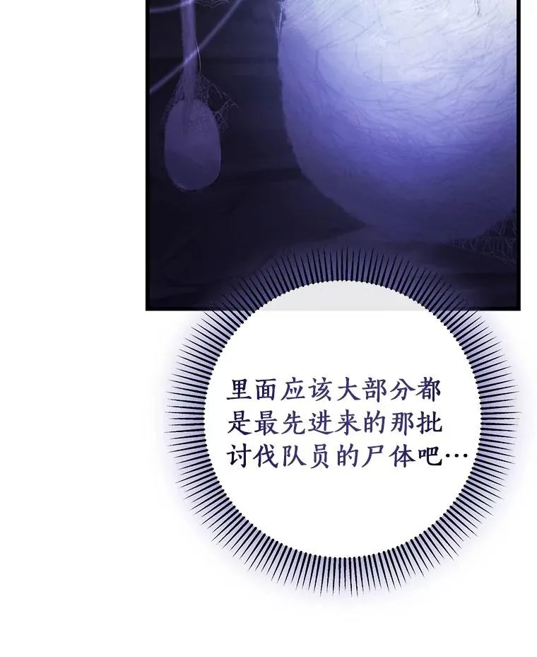 91.幸存者 第110页