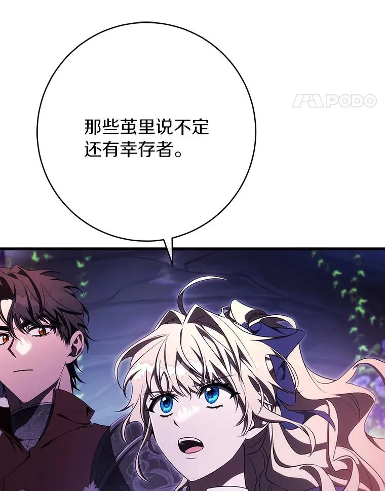 91.幸存者 第111页
