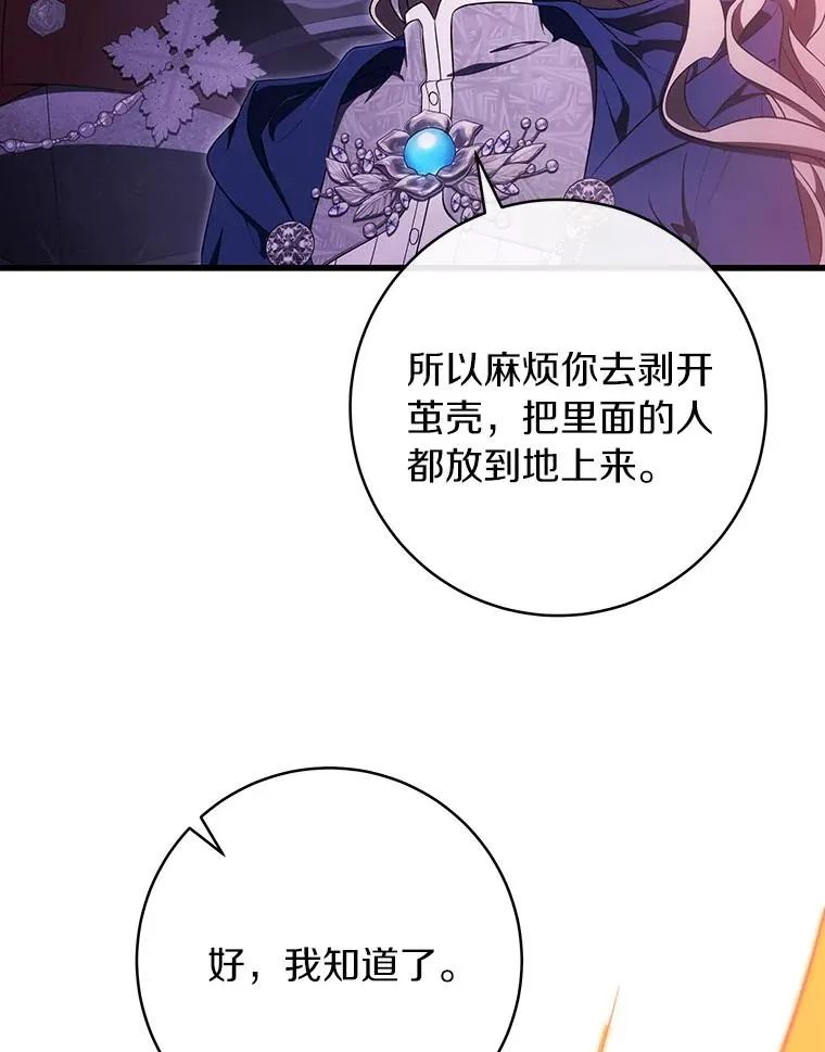 91.幸存者 第112页
