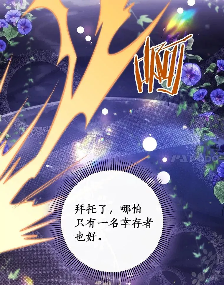 91.幸存者 第114页