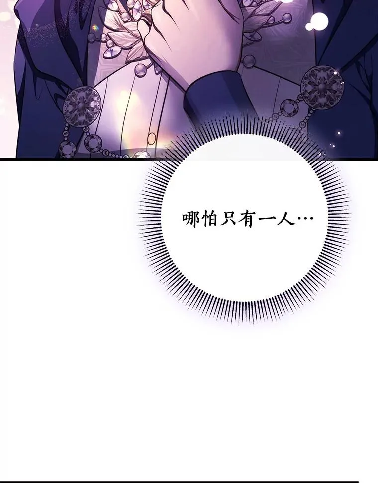 91.幸存者 第116页