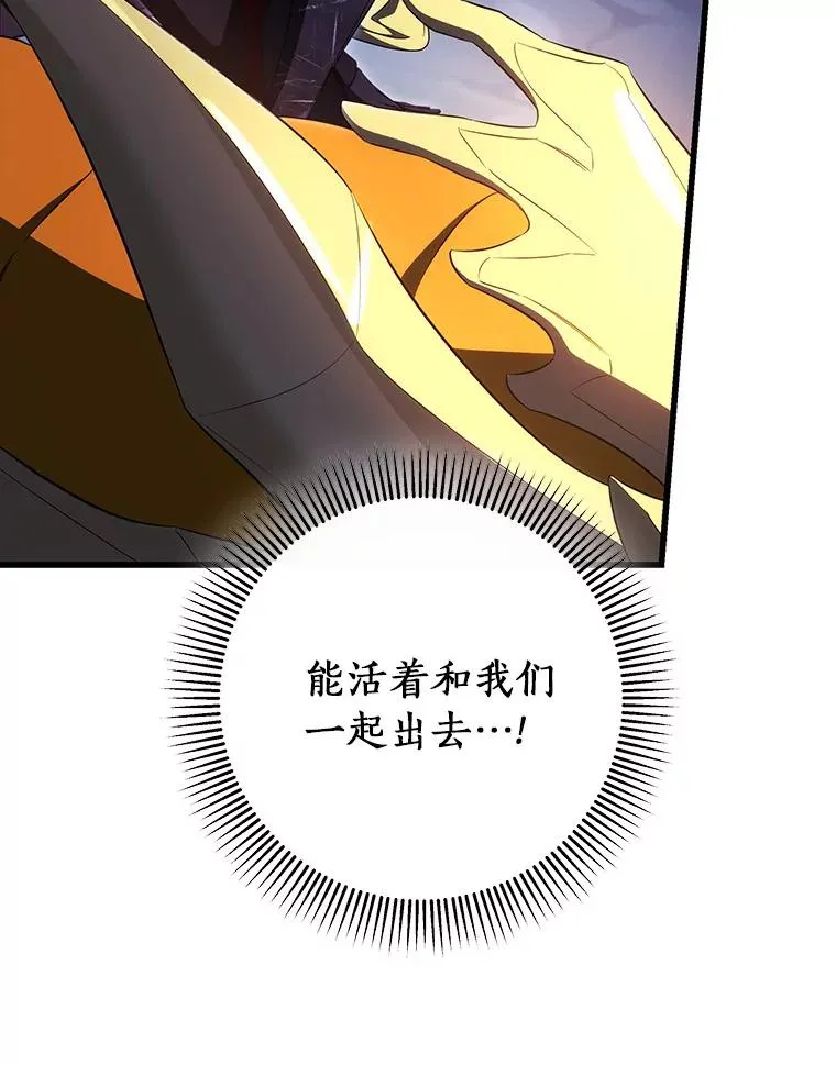91.幸存者 第118页