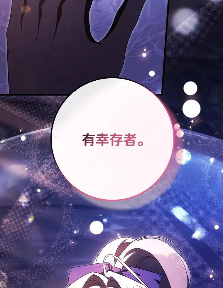 91.幸存者 第123页