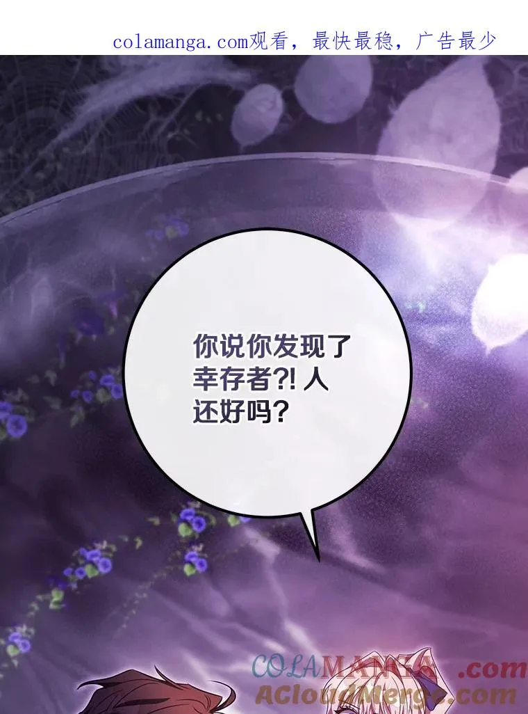 92.真正的迷宫 第1页