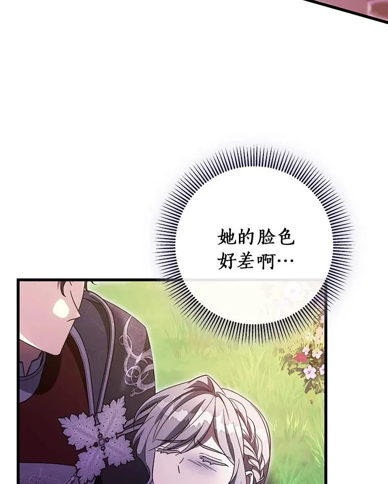 92.真正的迷宫 第3页