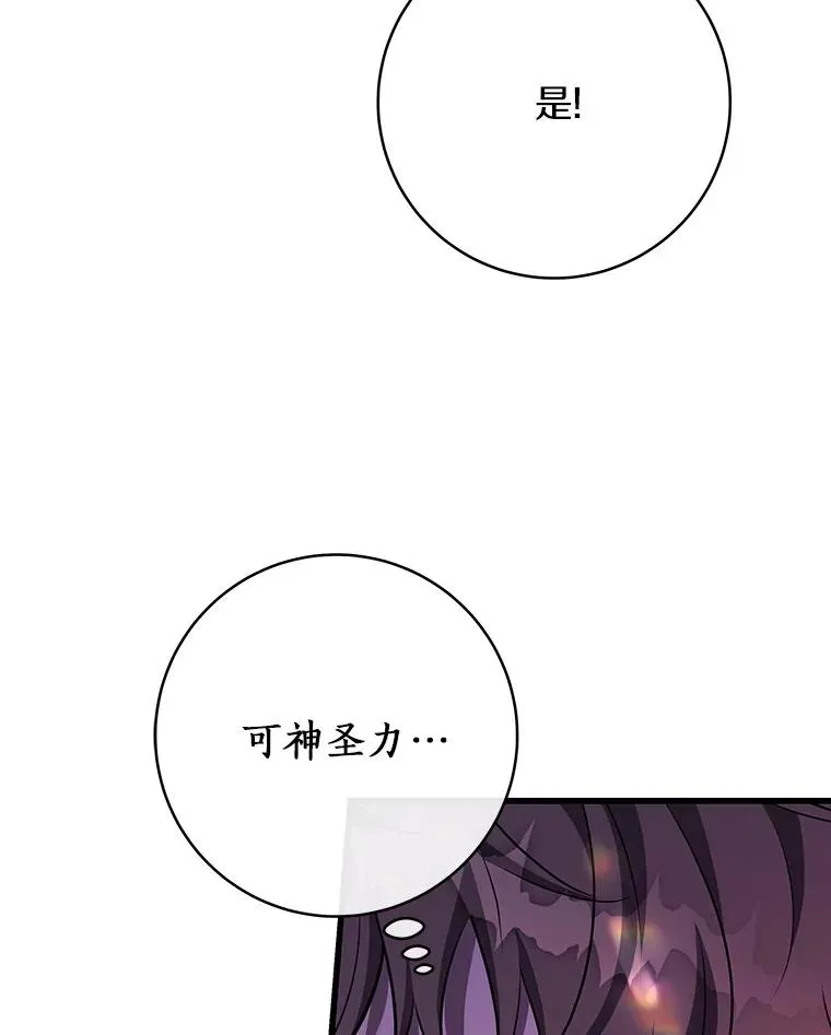 92.真正的迷宫 第6页