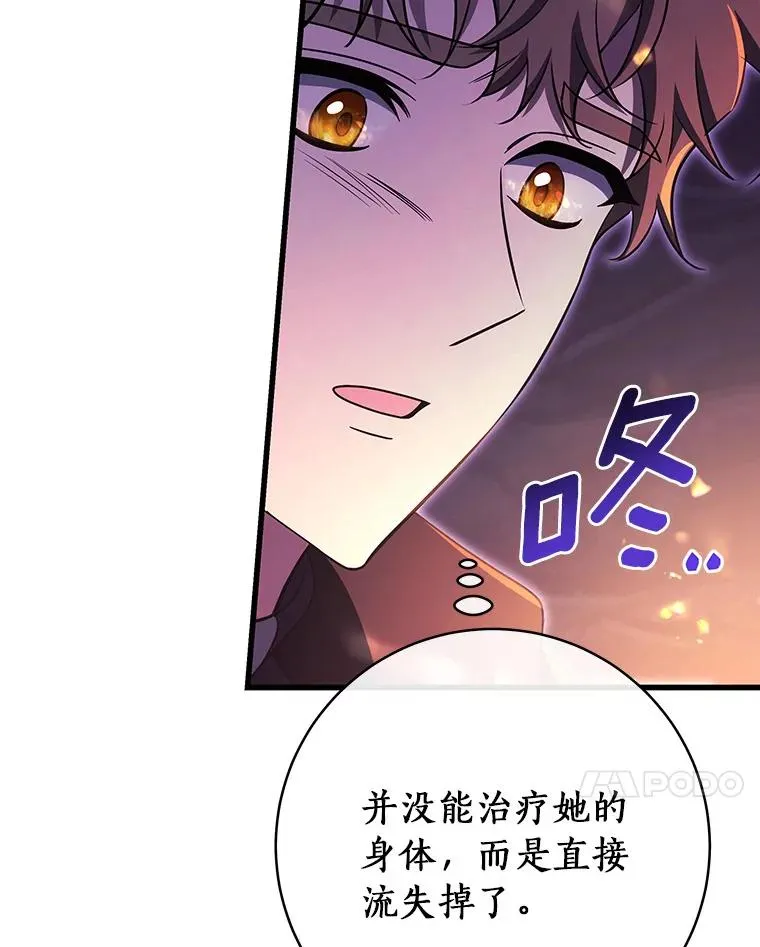 92.真正的迷宫 第7页