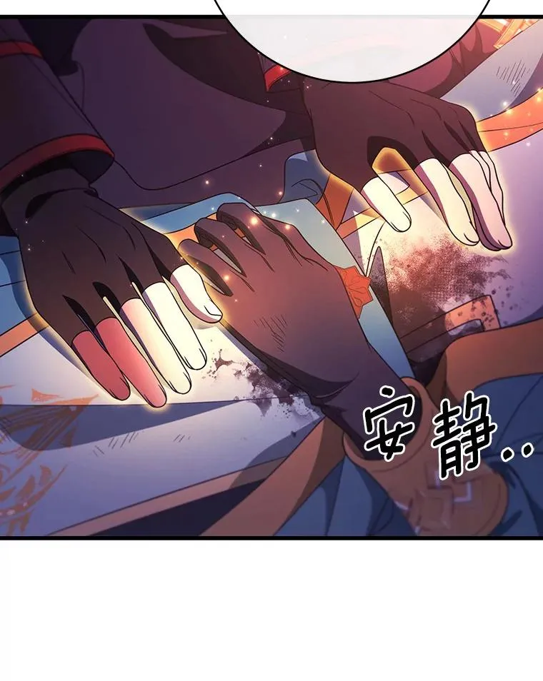92.真正的迷宫 第8页
