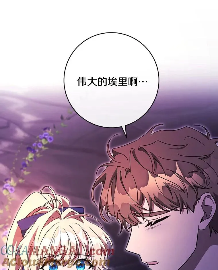 92.真正的迷宫 第9页