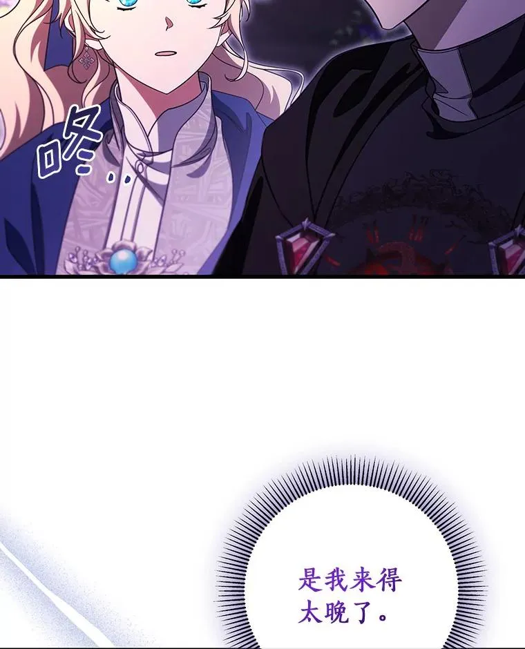 92.真正的迷宫 第10页