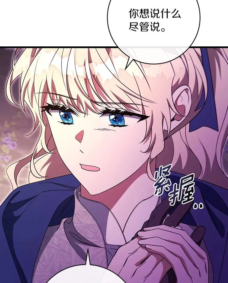 92.真正的迷宫 第15页