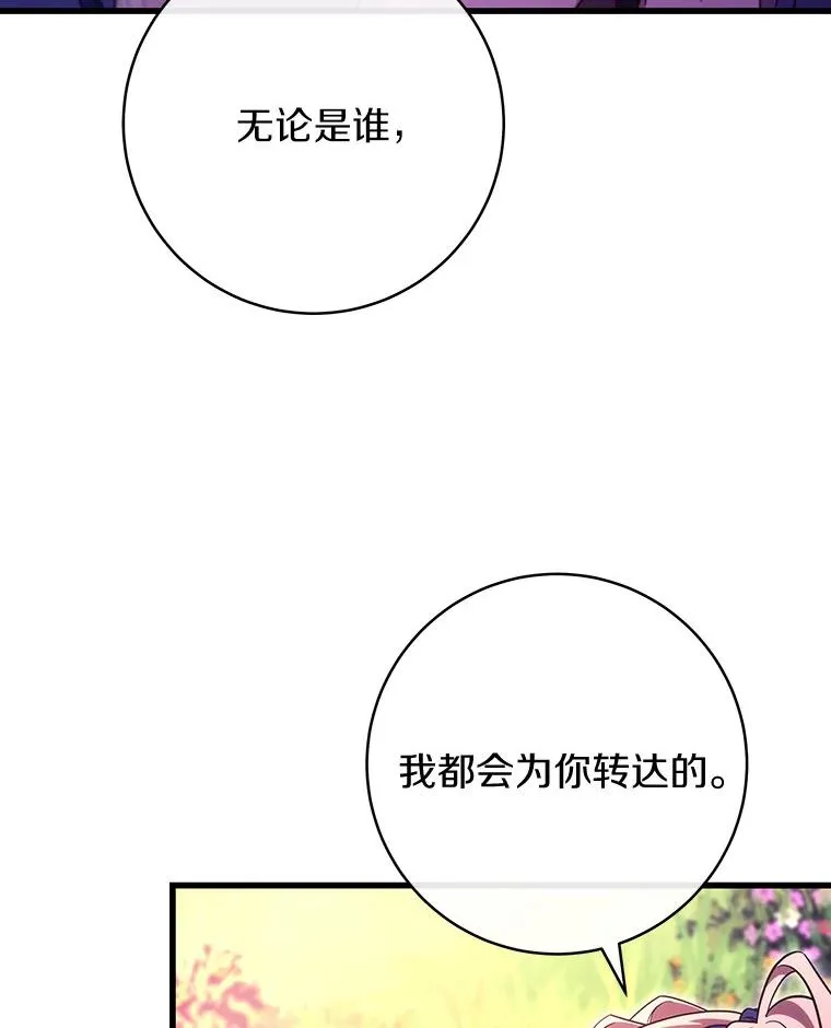 92.真正的迷宫 第16页
