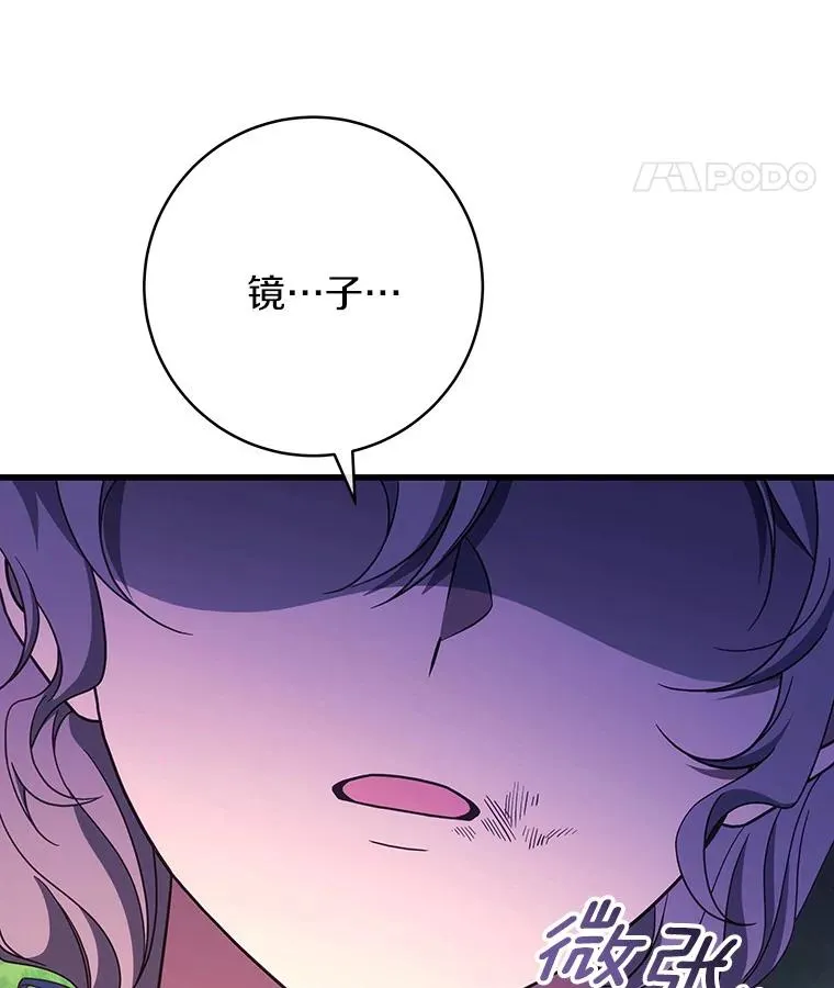 92.真正的迷宫 第18页