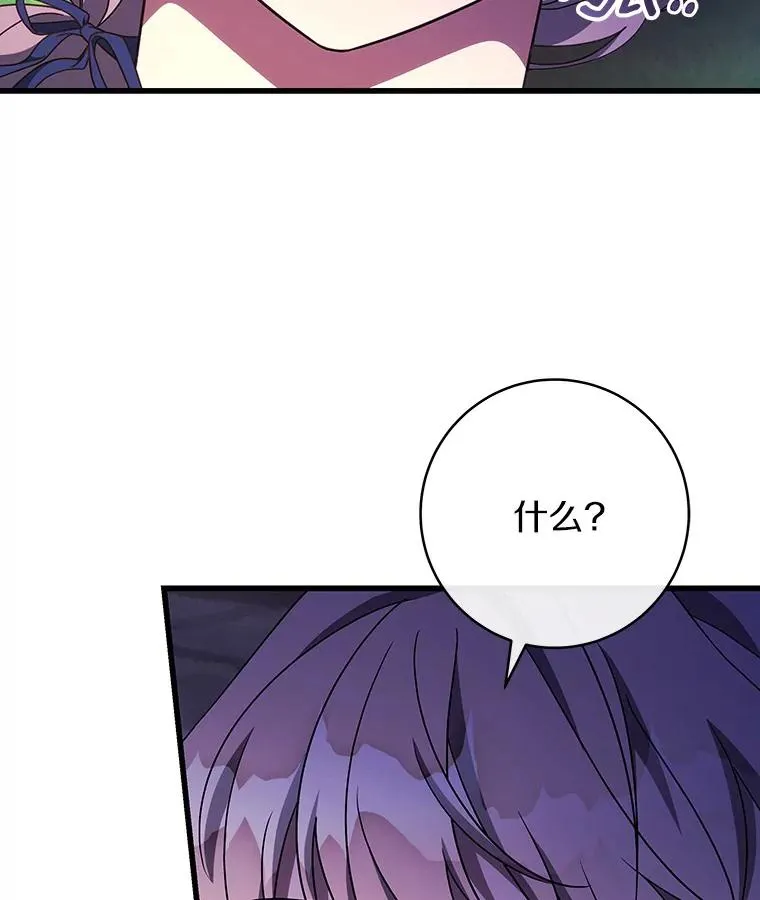 92.真正的迷宫 第19页