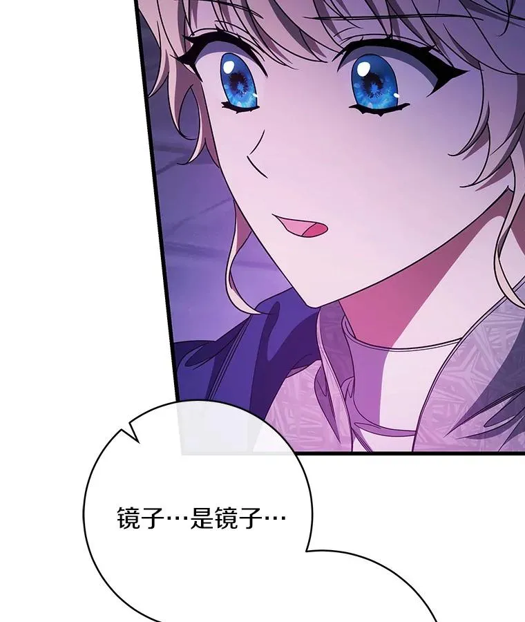 92.真正的迷宫 第20页