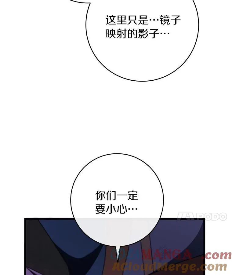 92.真正的迷宫 第21页