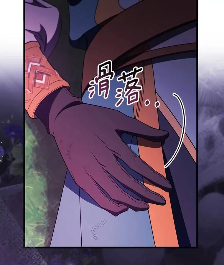 92.真正的迷宫 第22页