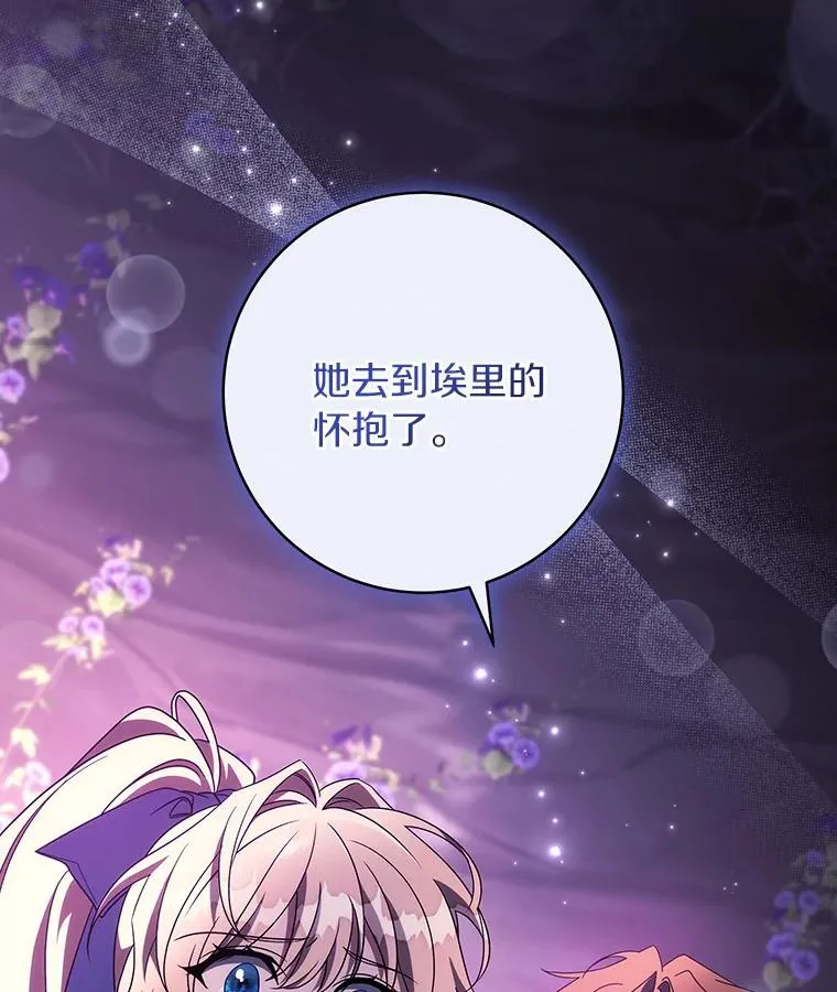 92.真正的迷宫 第23页