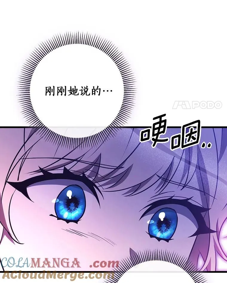 92.真正的迷宫 第25页