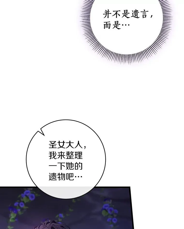 92.真正的迷宫 第26页