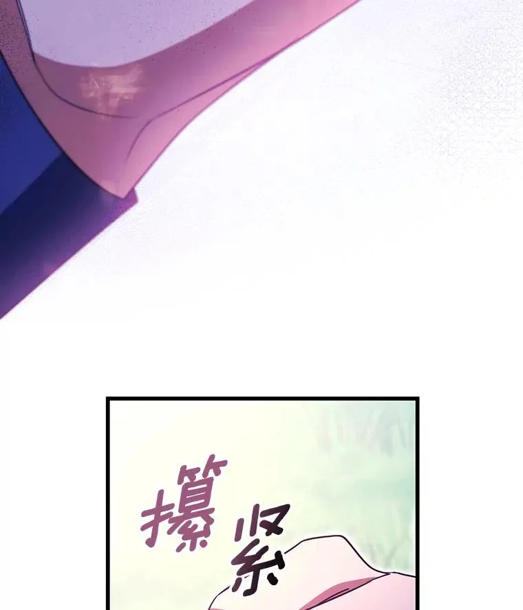 92.真正的迷宫 第34页
