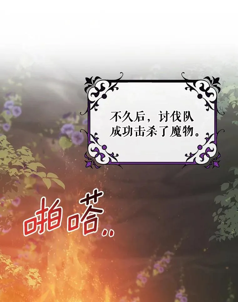 92.真正的迷宫 第46页