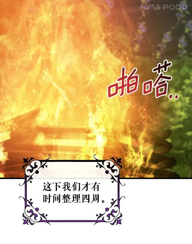 92.真正的迷宫 第47页