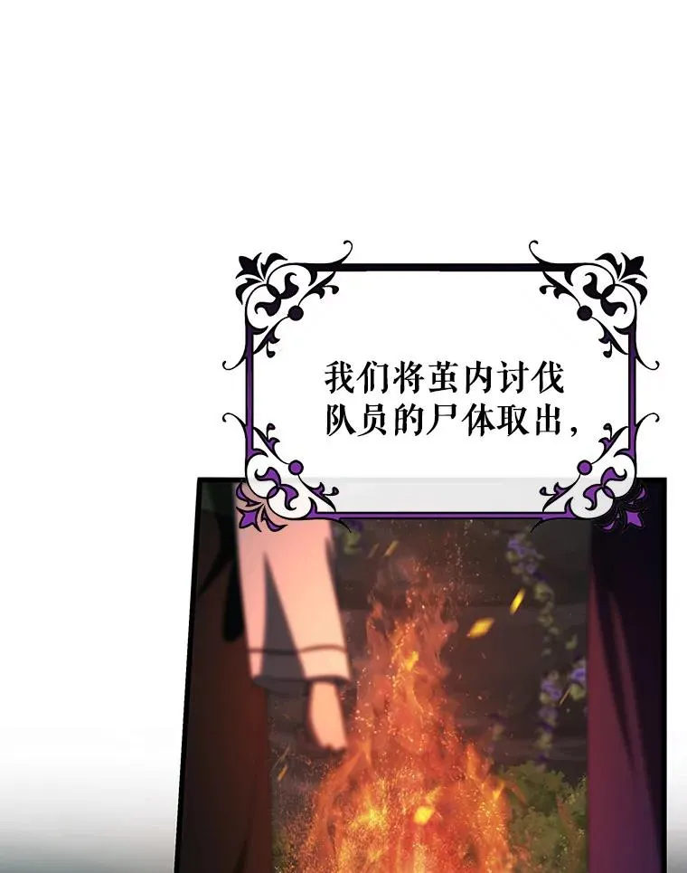 92.真正的迷宫 第48页