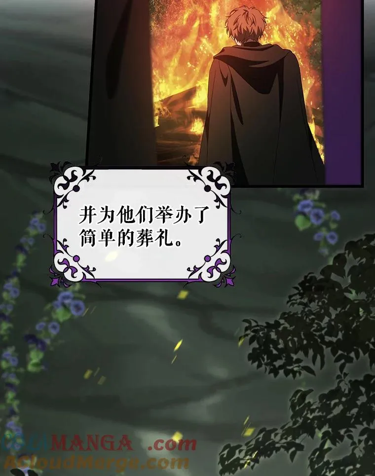 92.真正的迷宫 第49页