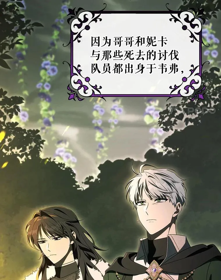 92.真正的迷宫 第50页