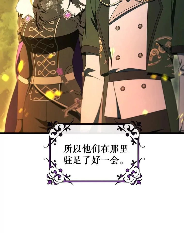 92.真正的迷宫 第51页