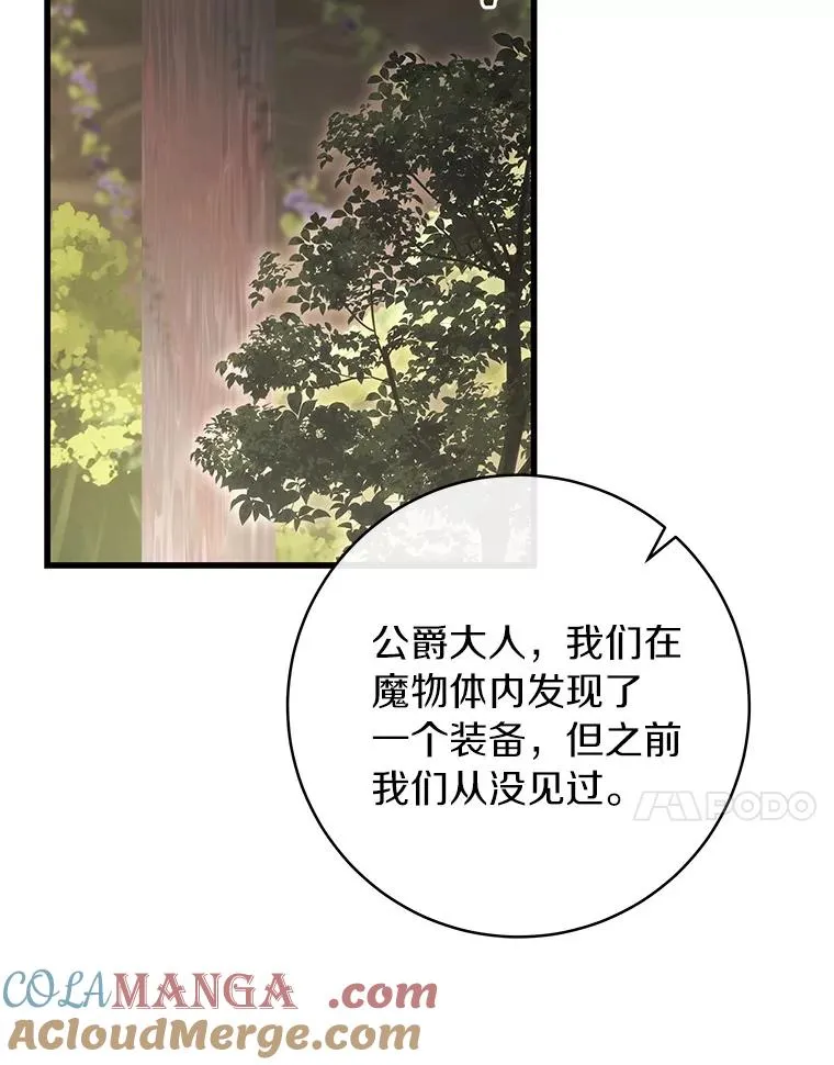 92.真正的迷宫 第53页