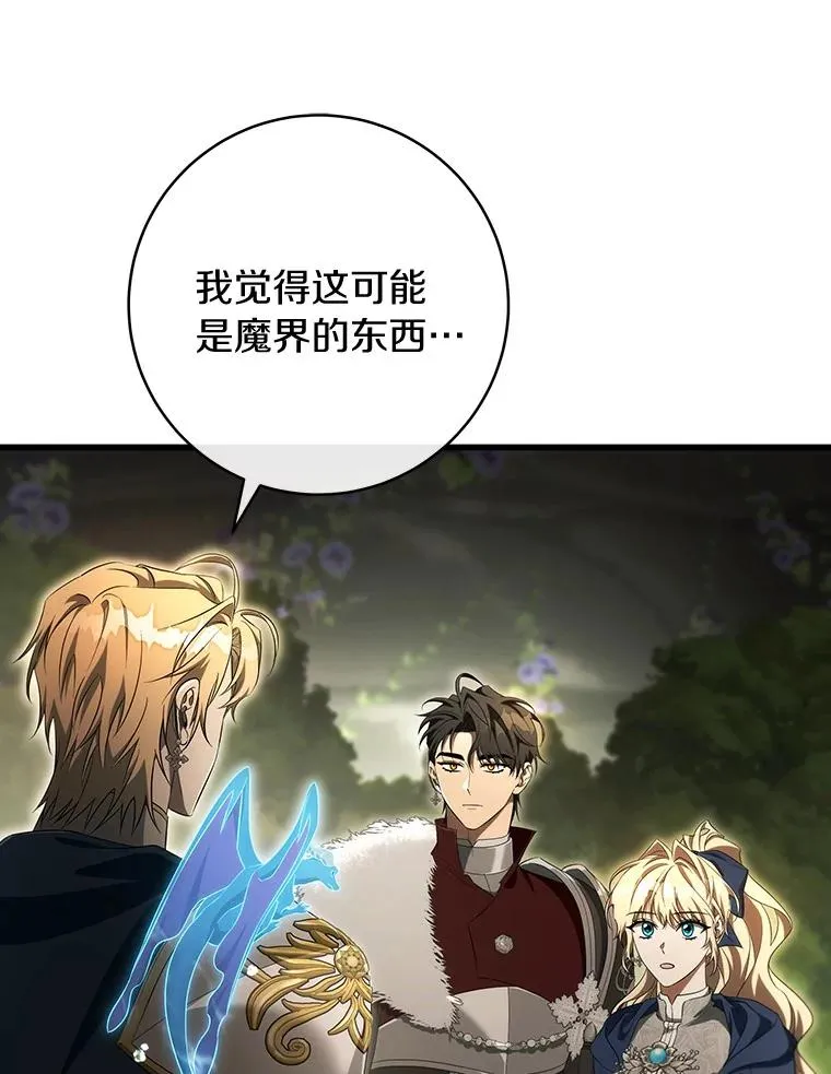 92.真正的迷宫 第54页