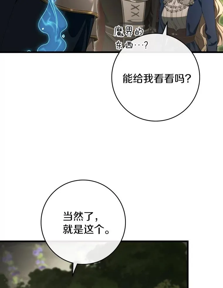 92.真正的迷宫 第55页