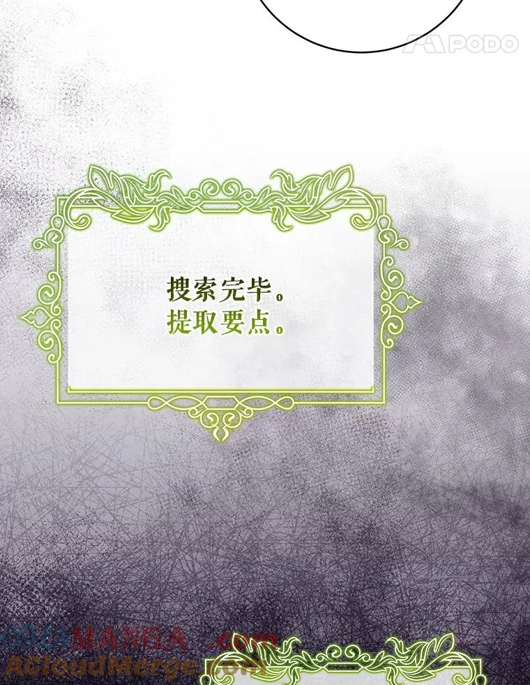 92.真正的迷宫 第57页