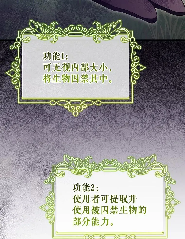 92.真正的迷宫 第59页