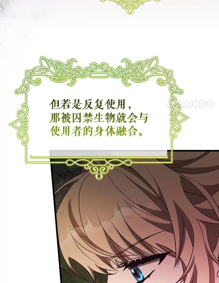 92.真正的迷宫 第60页
