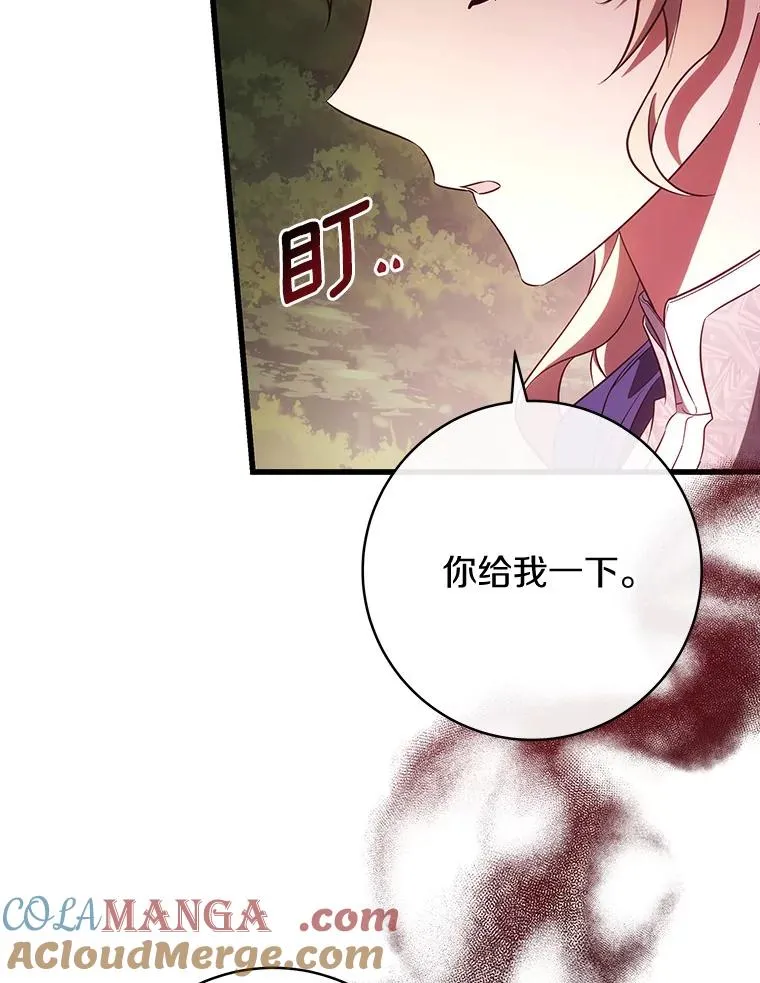 92.真正的迷宫 第61页