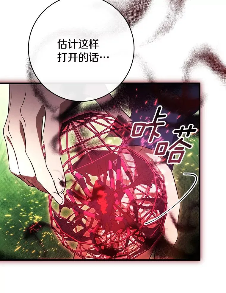 92.真正的迷宫 第62页