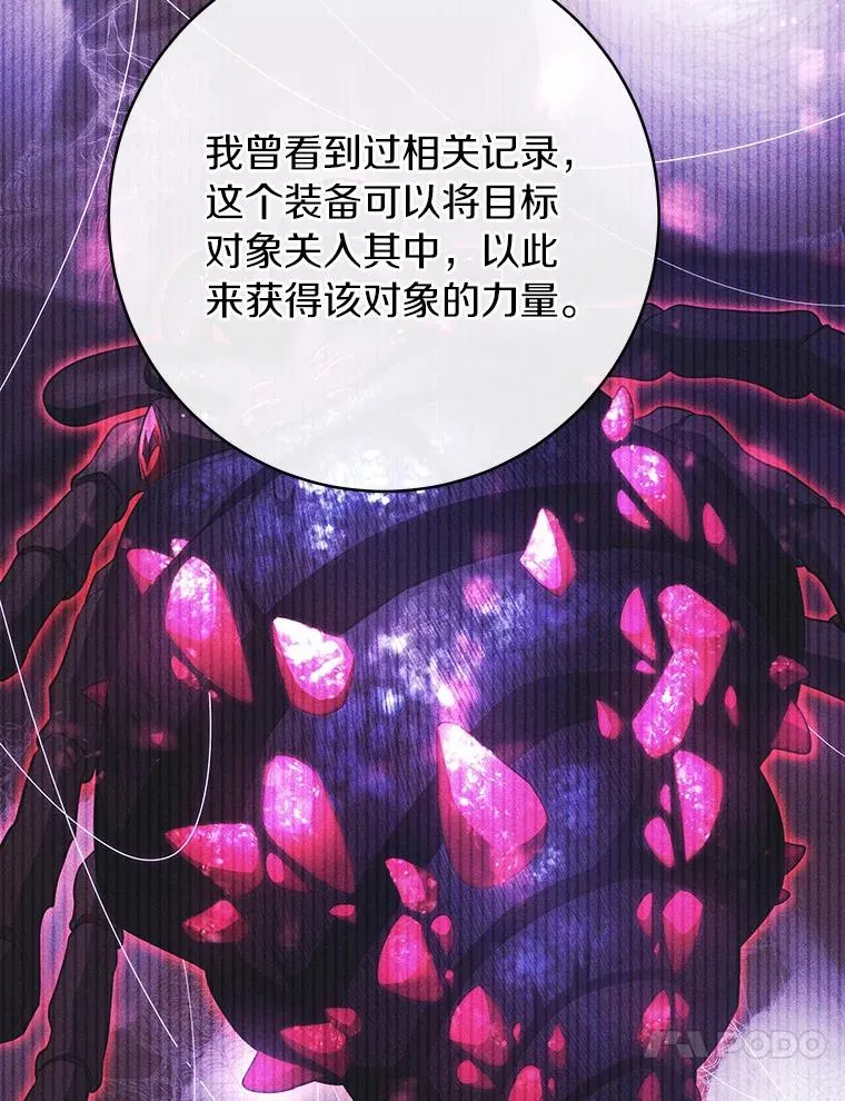 92.真正的迷宫 第66页