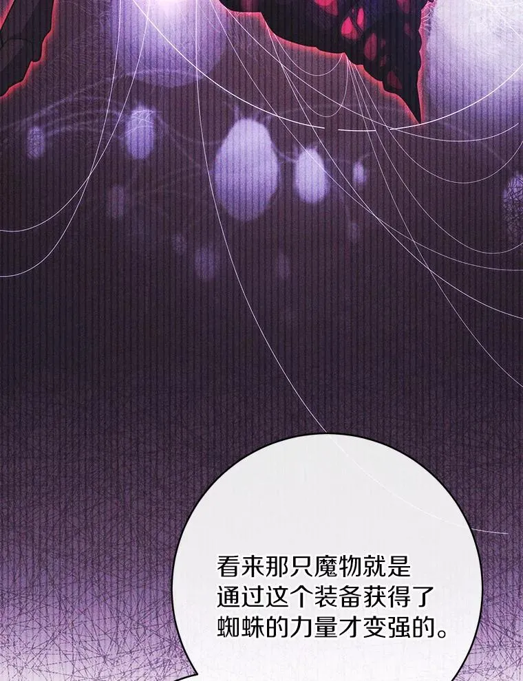 92.真正的迷宫 第67页