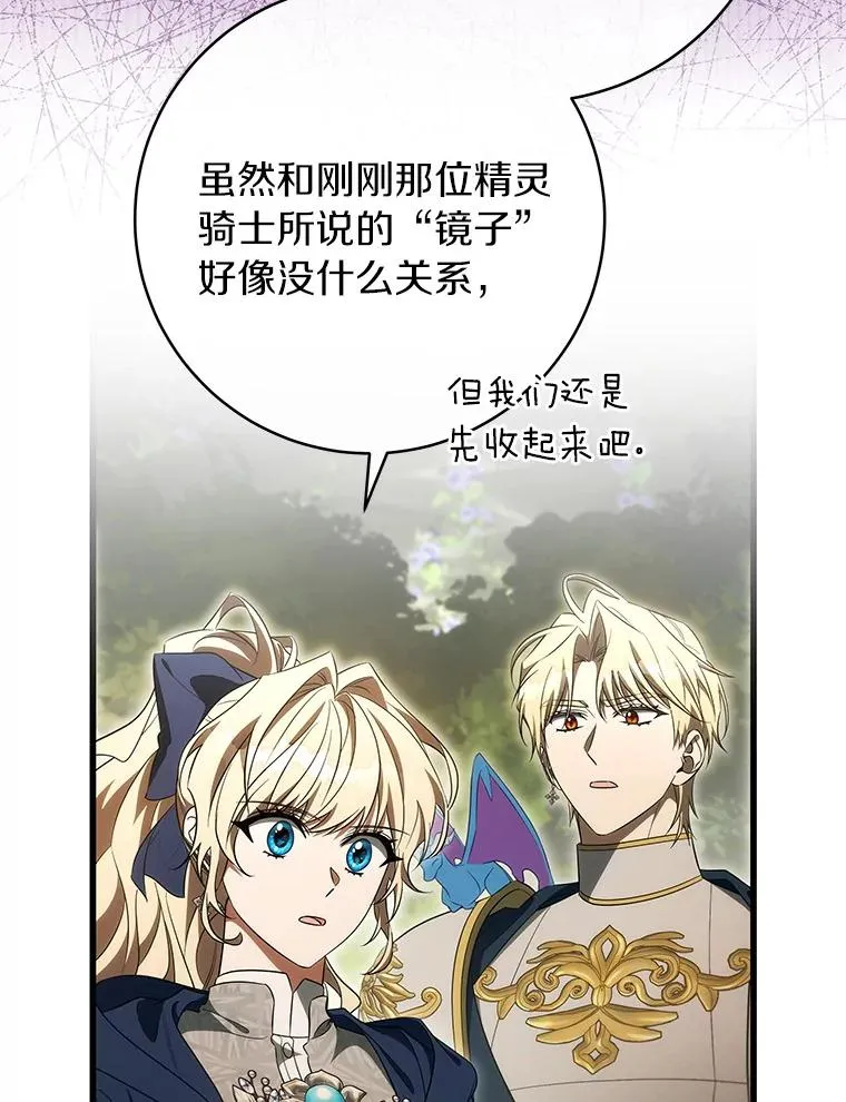 92.真正的迷宫 第68页