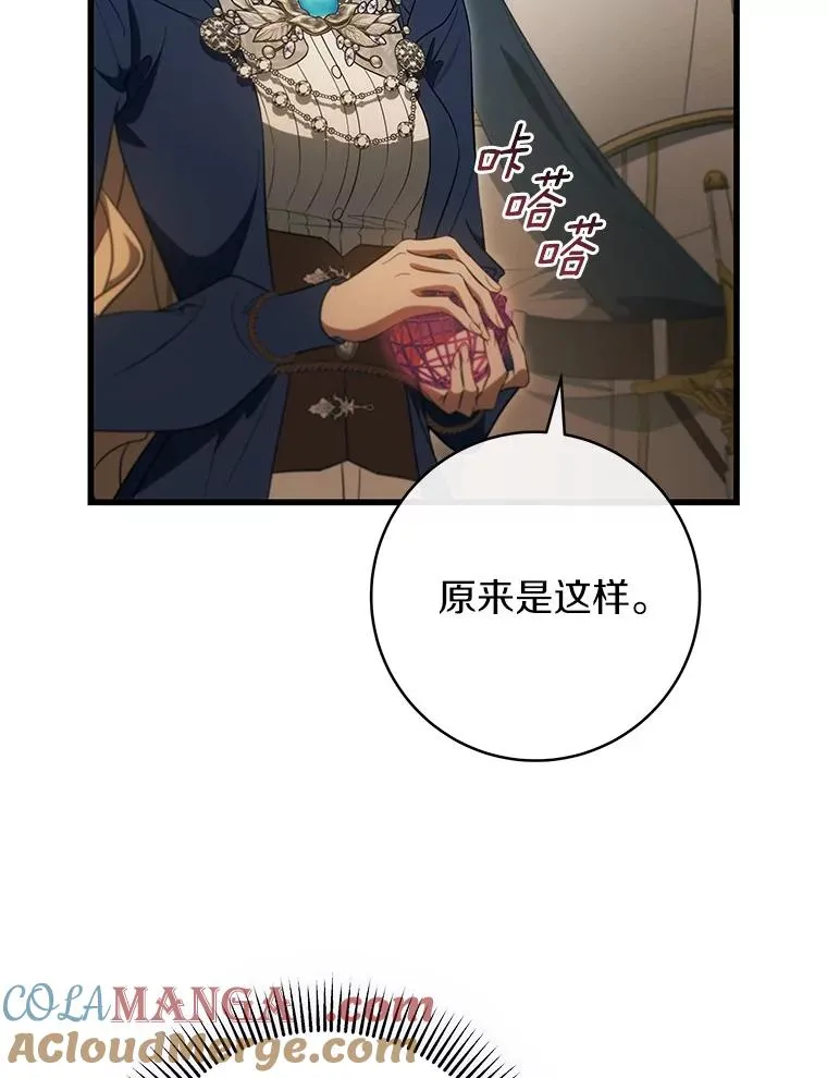 92.真正的迷宫 第69页