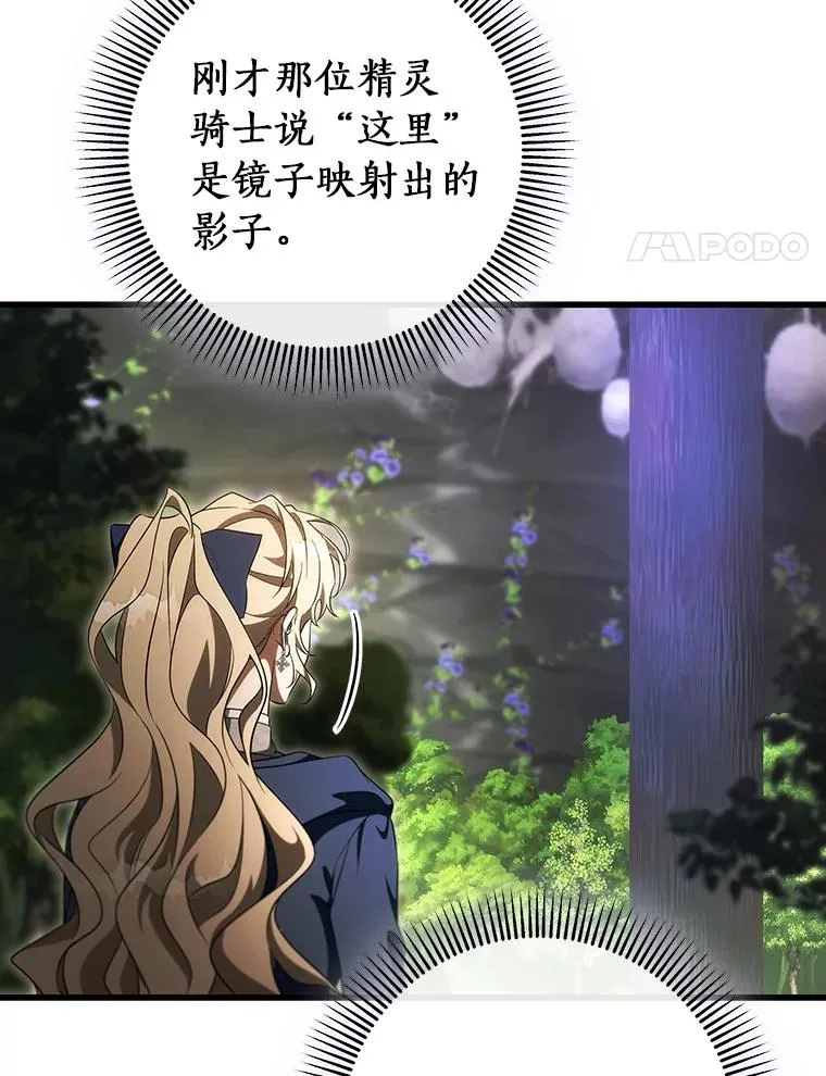 92.真正的迷宫 第70页