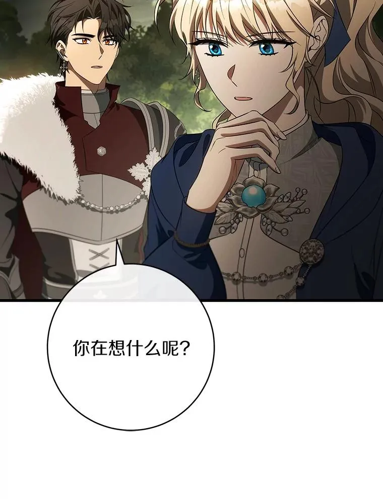 92.真正的迷宫 第72页
