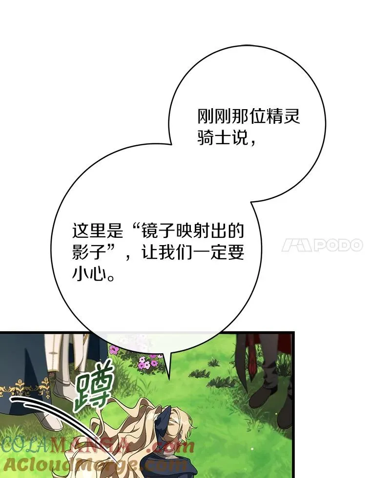 92.真正的迷宫 第73页