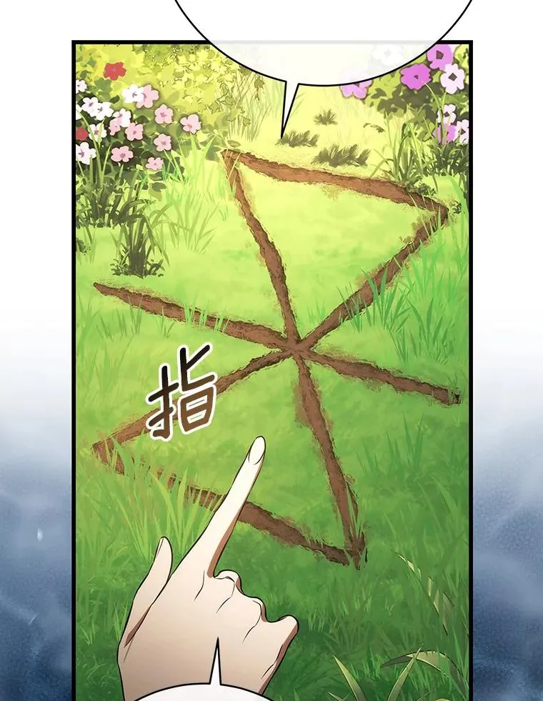 92.真正的迷宫 第75页