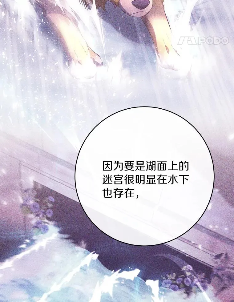 92.真正的迷宫 第80页