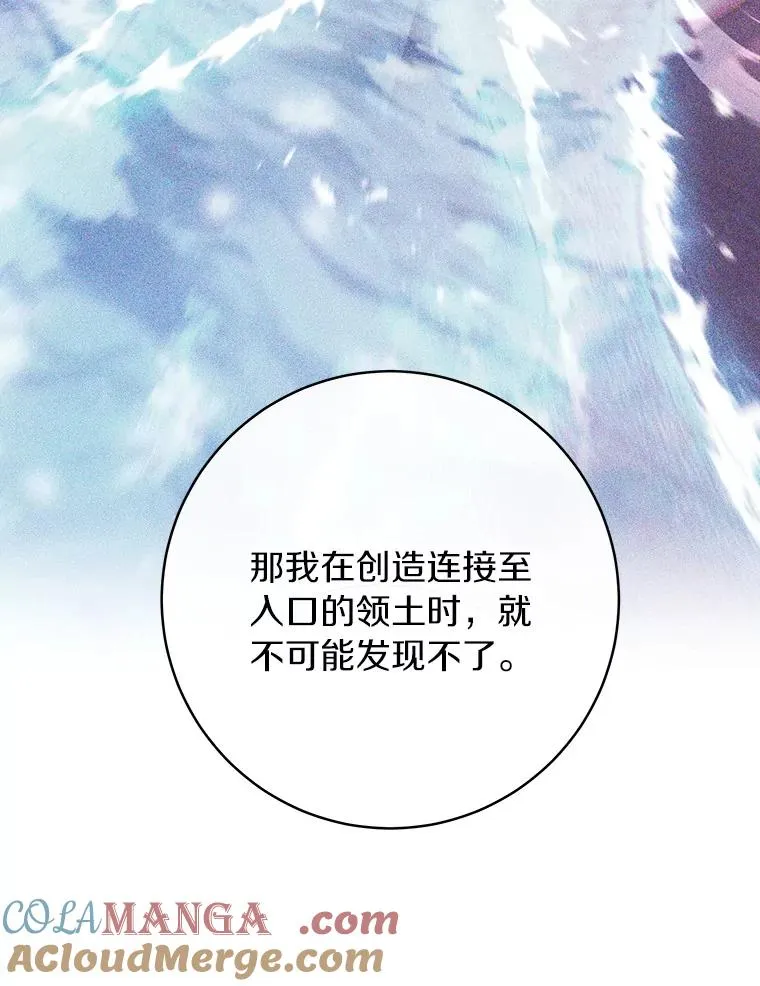 92.真正的迷宫 第81页