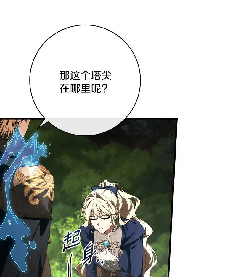 92.真正的迷宫 第84页
